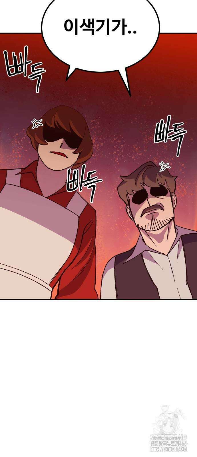 헬스던전 69화 27