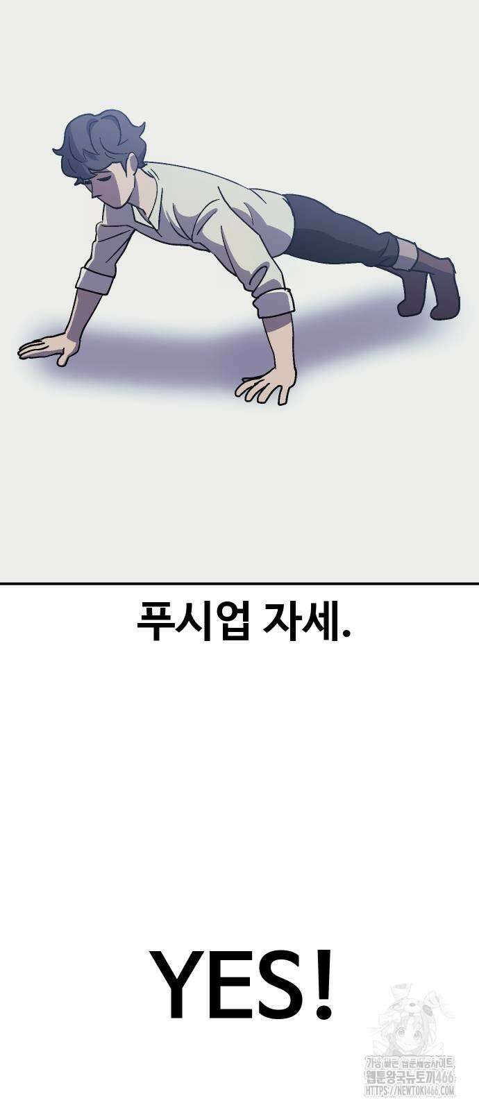 헬스던전 69화 35
