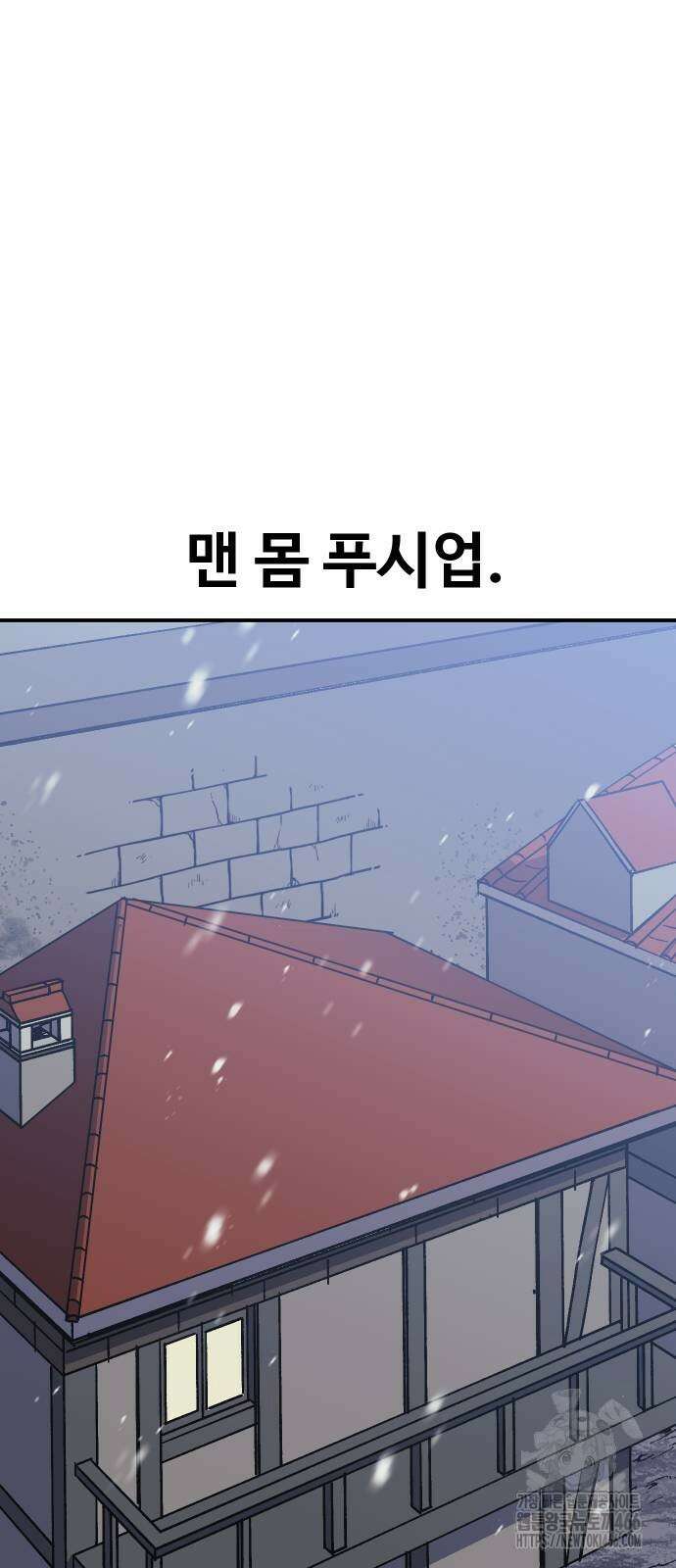 헬스던전 69화 36