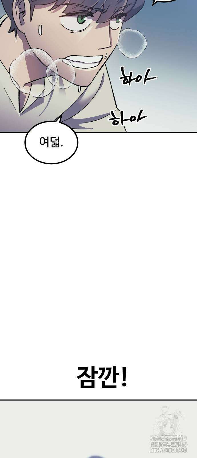 헬스던전 69화 38