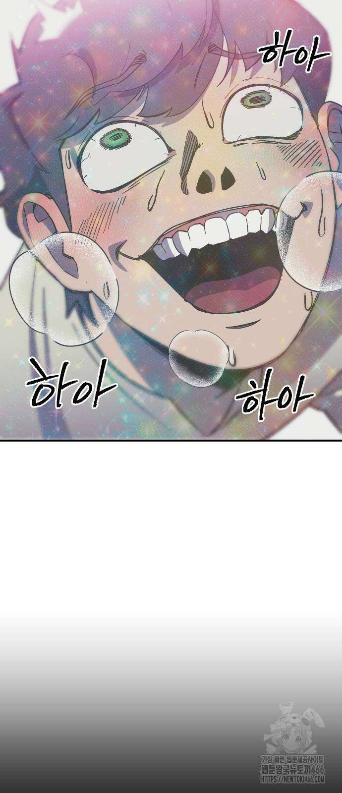 헬스던전 69화 44