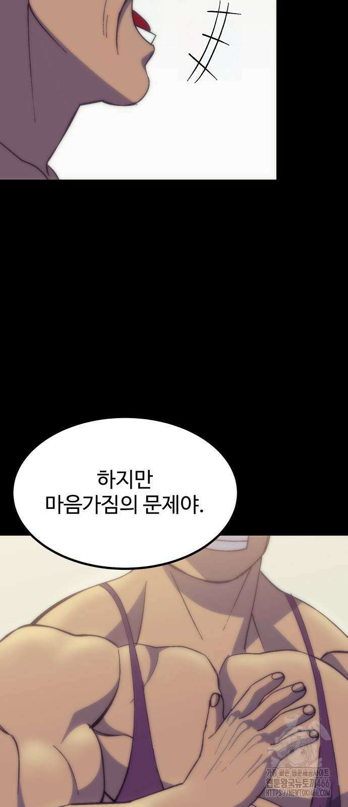 헬스던전 69화 57
