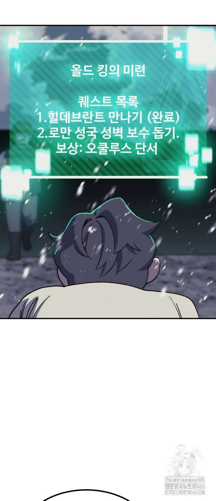 헬스던전 69화 63