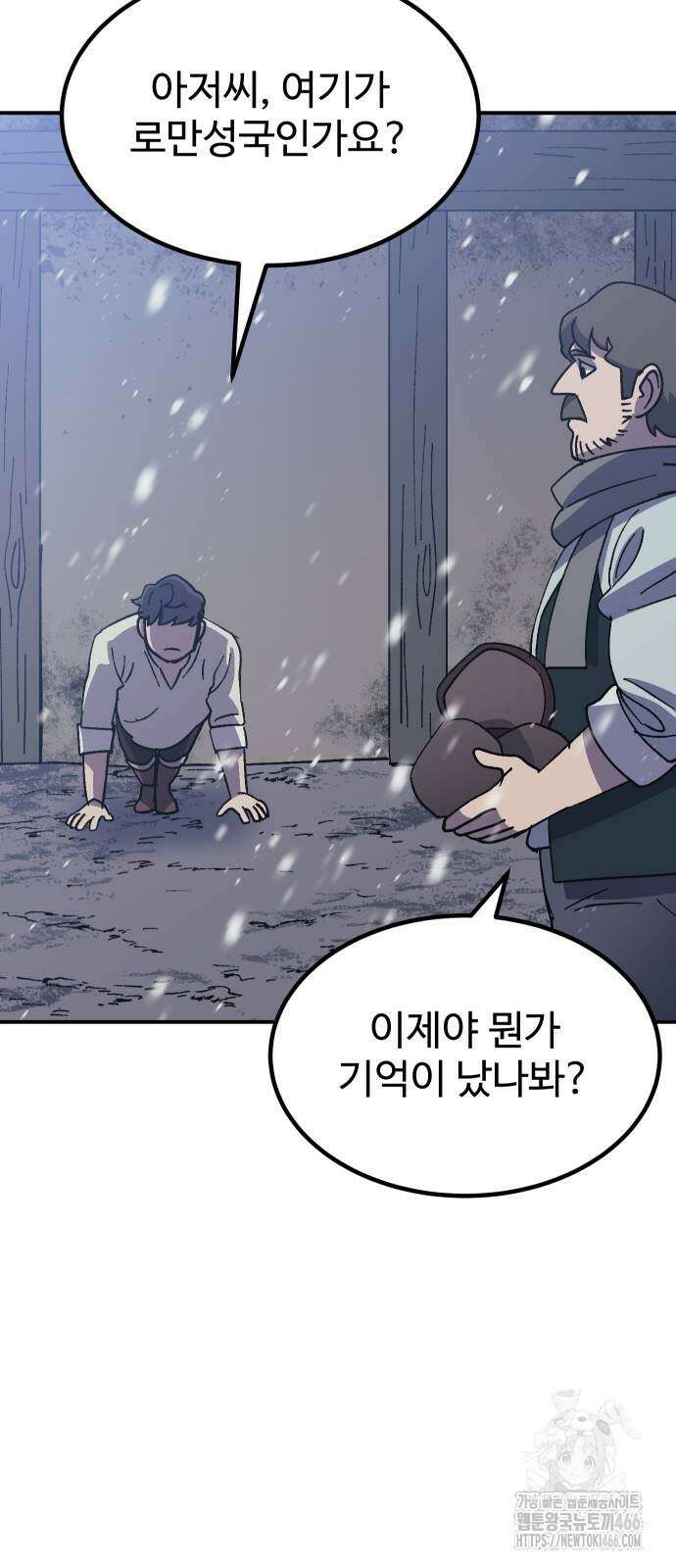 헬스던전 69화 64