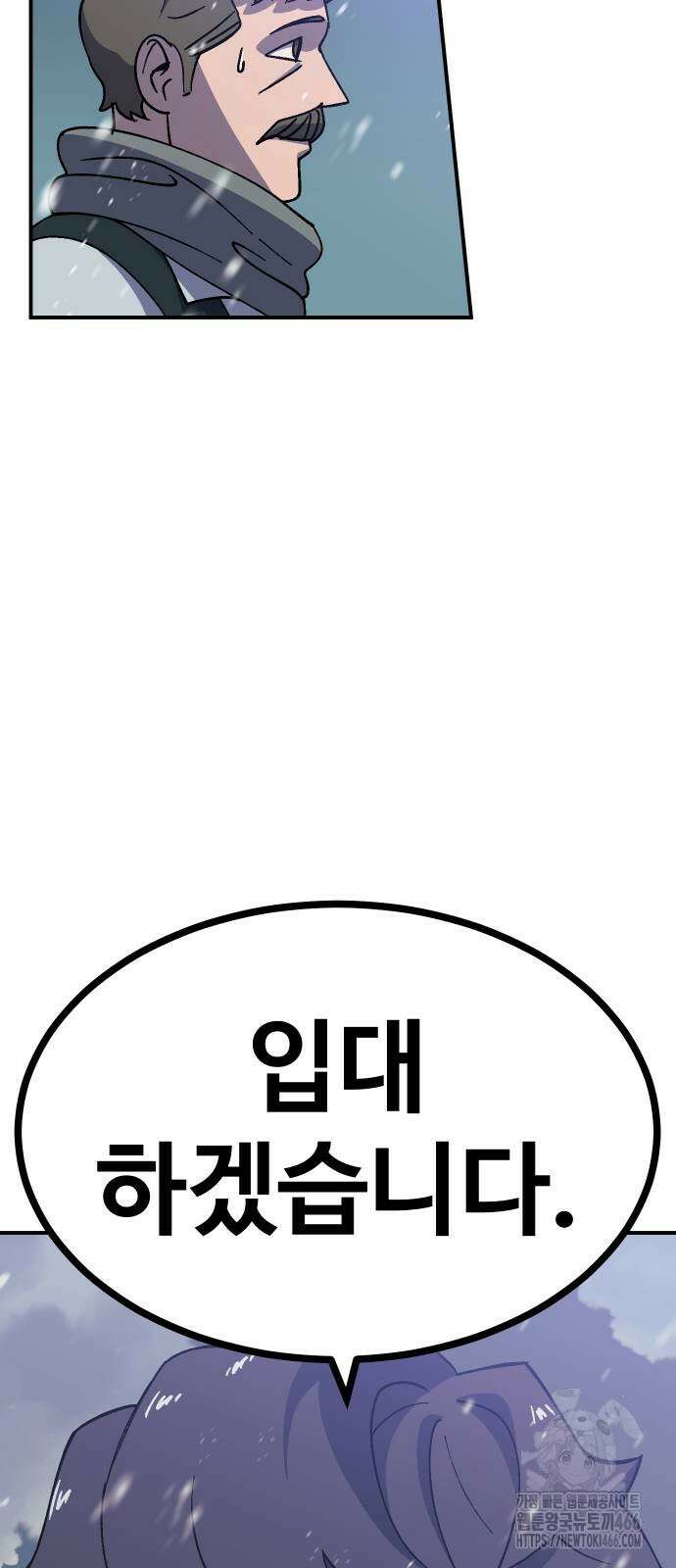 헬스던전 69화 78