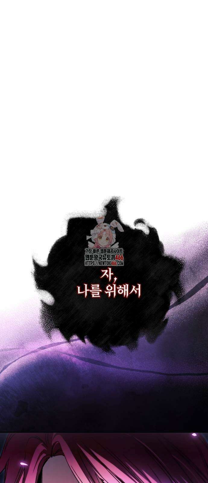 악역 폭군이 회귀해 버렸다 29화 1