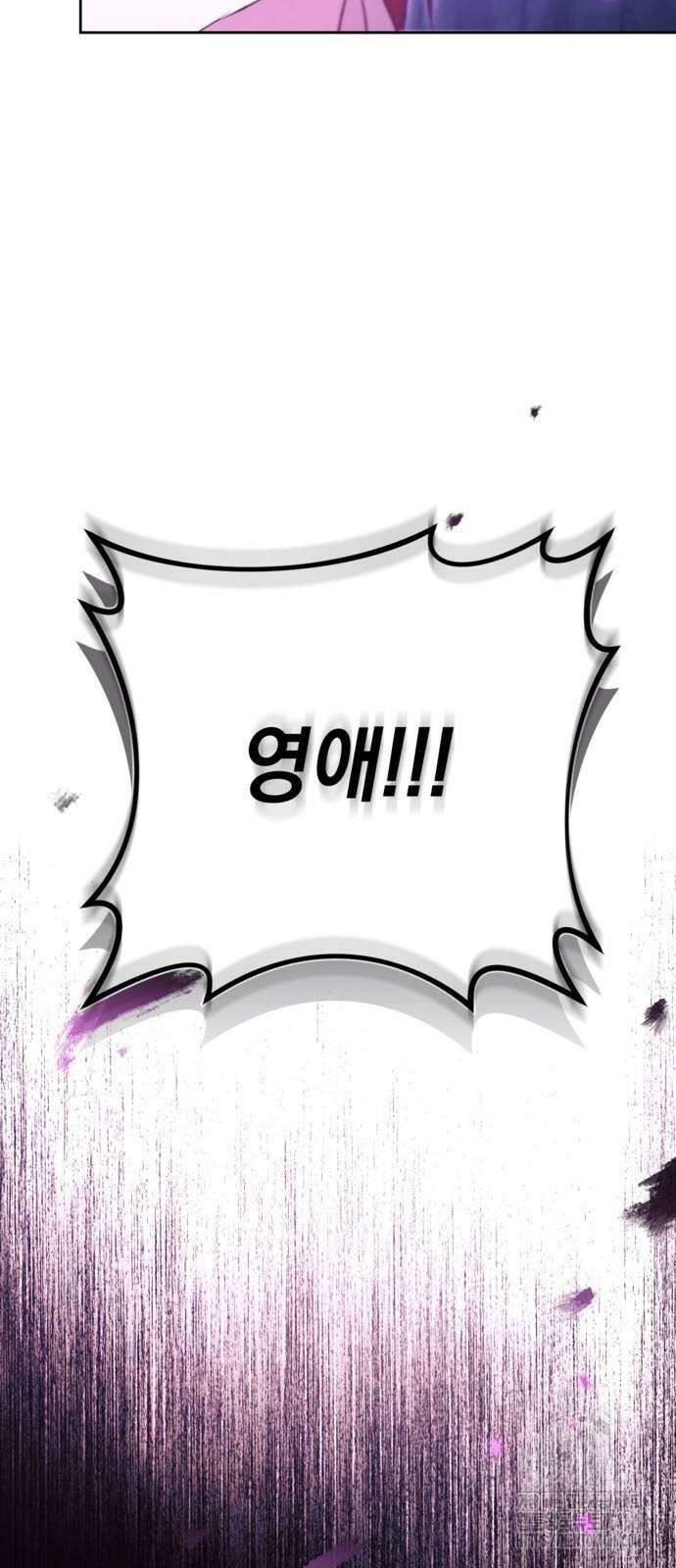 악역 폭군이 회귀해 버렸다 29화 9
