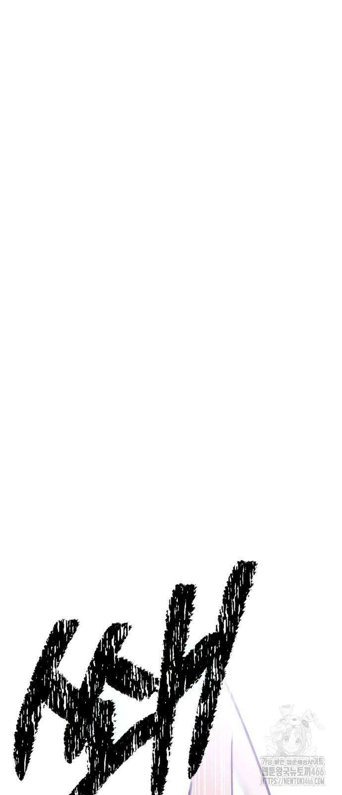 악역 폭군이 회귀해 버렸다 29화 13