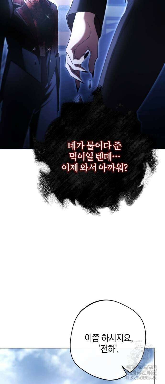 악역 폭군이 회귀해 버렸다 29화 23