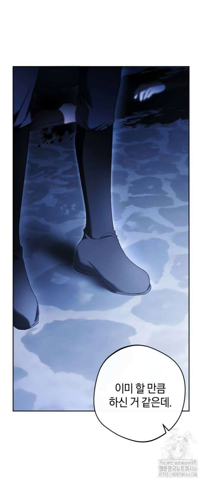 악역 폭군이 회귀해 버렸다 29화 26