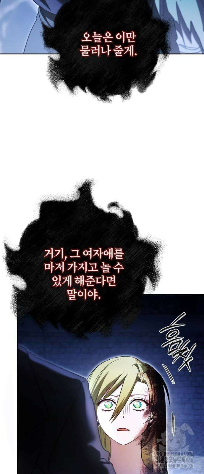 악역 폭군이 회귀해 버렸다 29화 29