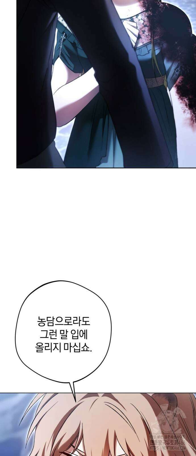 악역 폭군이 회귀해 버렸다 29화 30