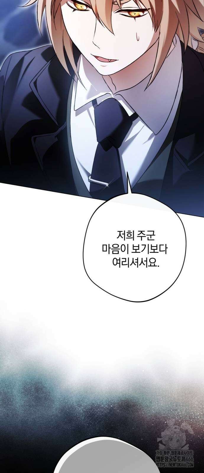 악역 폭군이 회귀해 버렸다 29화 31