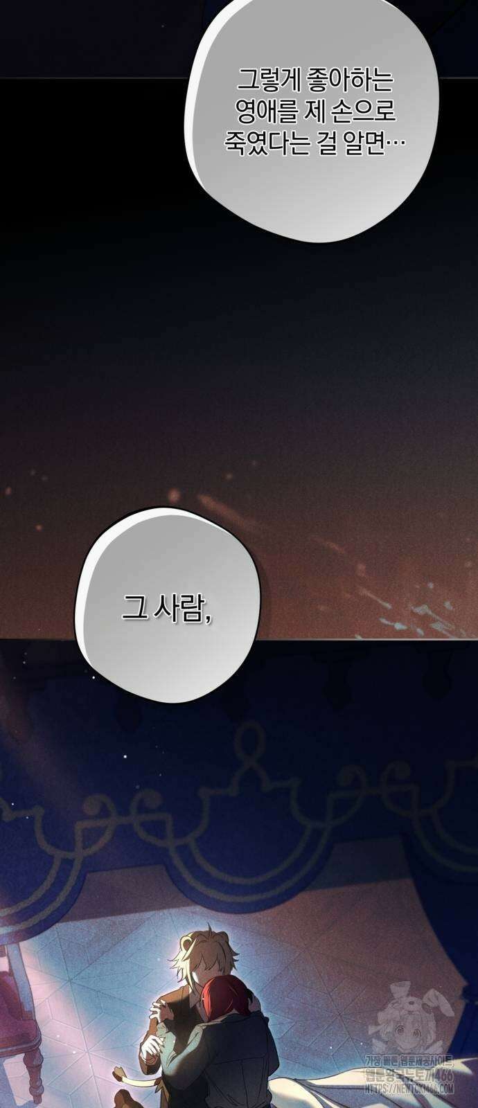악역 폭군이 회귀해 버렸다 29화 33