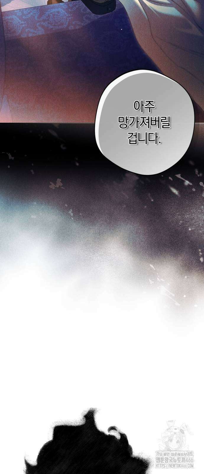 악역 폭군이 회귀해 버렸다 29화 34