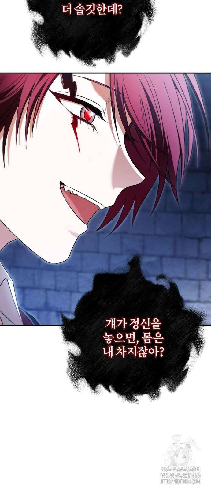 악역 폭군이 회귀해 버렸다 29화 35