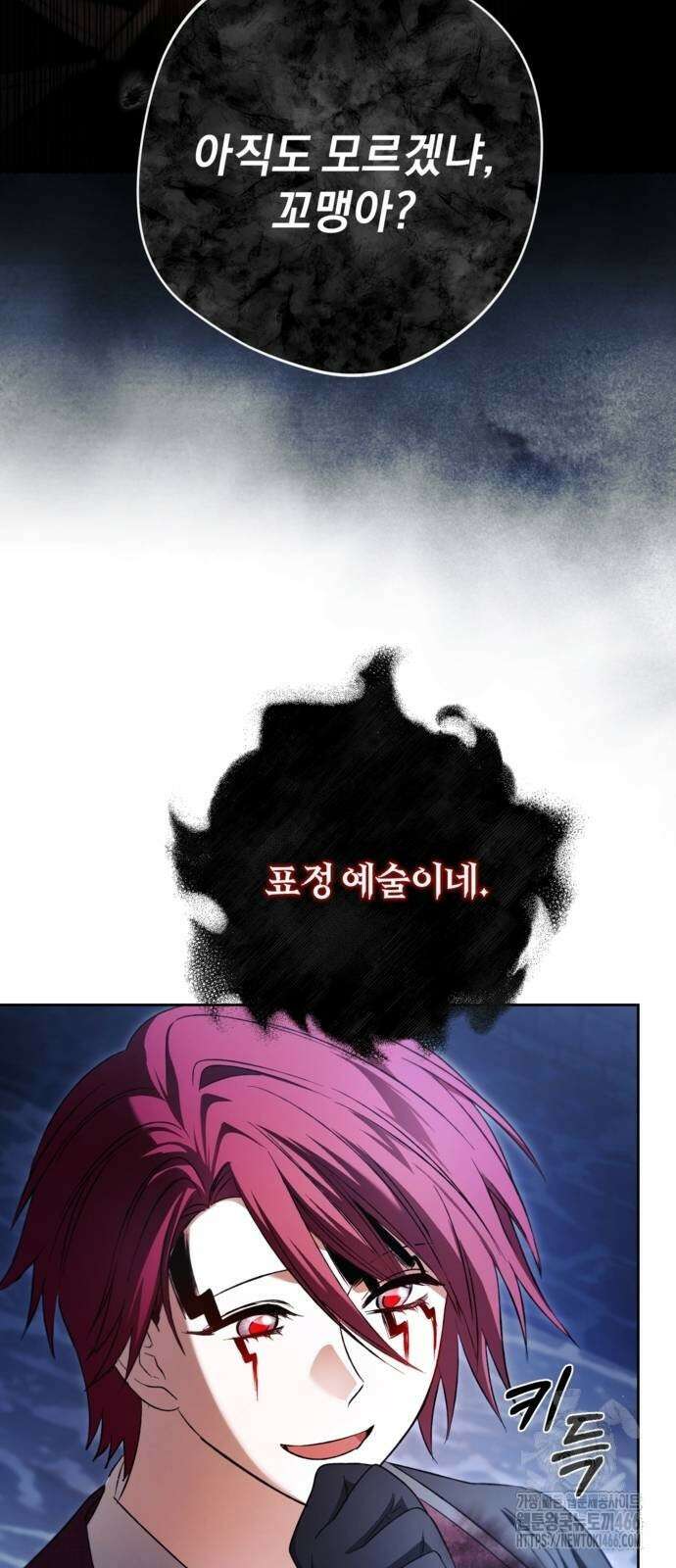악역 폭군이 회귀해 버렸다 29화 38