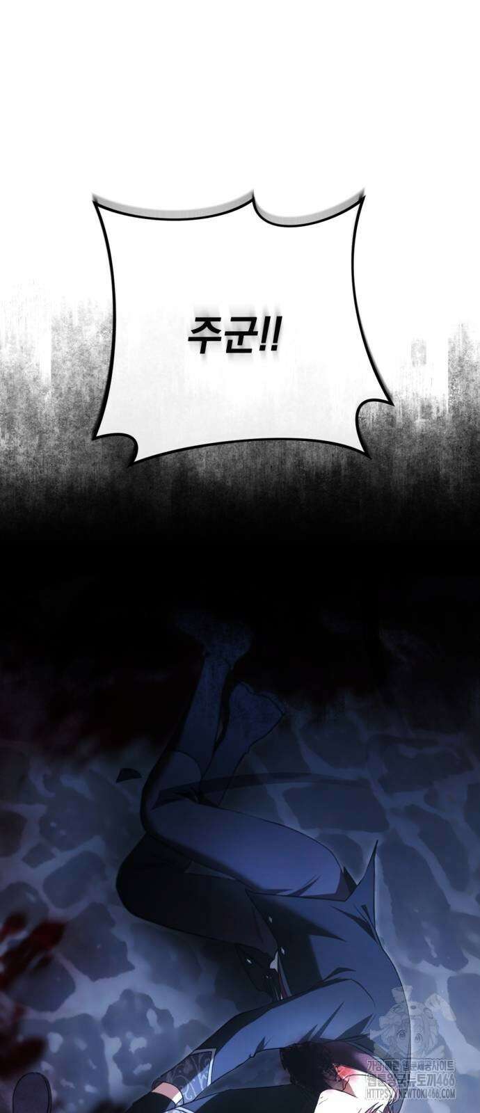 악역 폭군이 회귀해 버렸다 29화 45