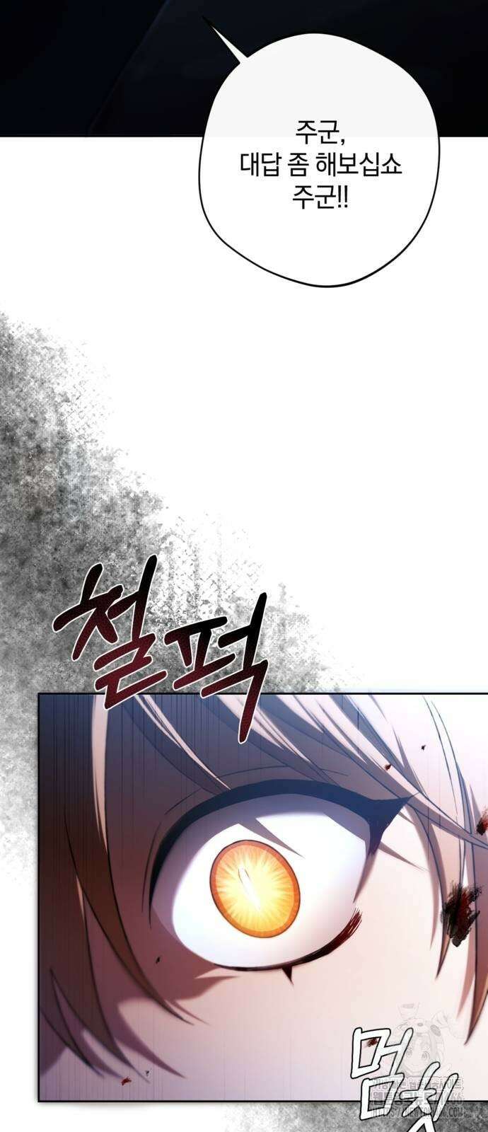 악역 폭군이 회귀해 버렸다 29화 49
