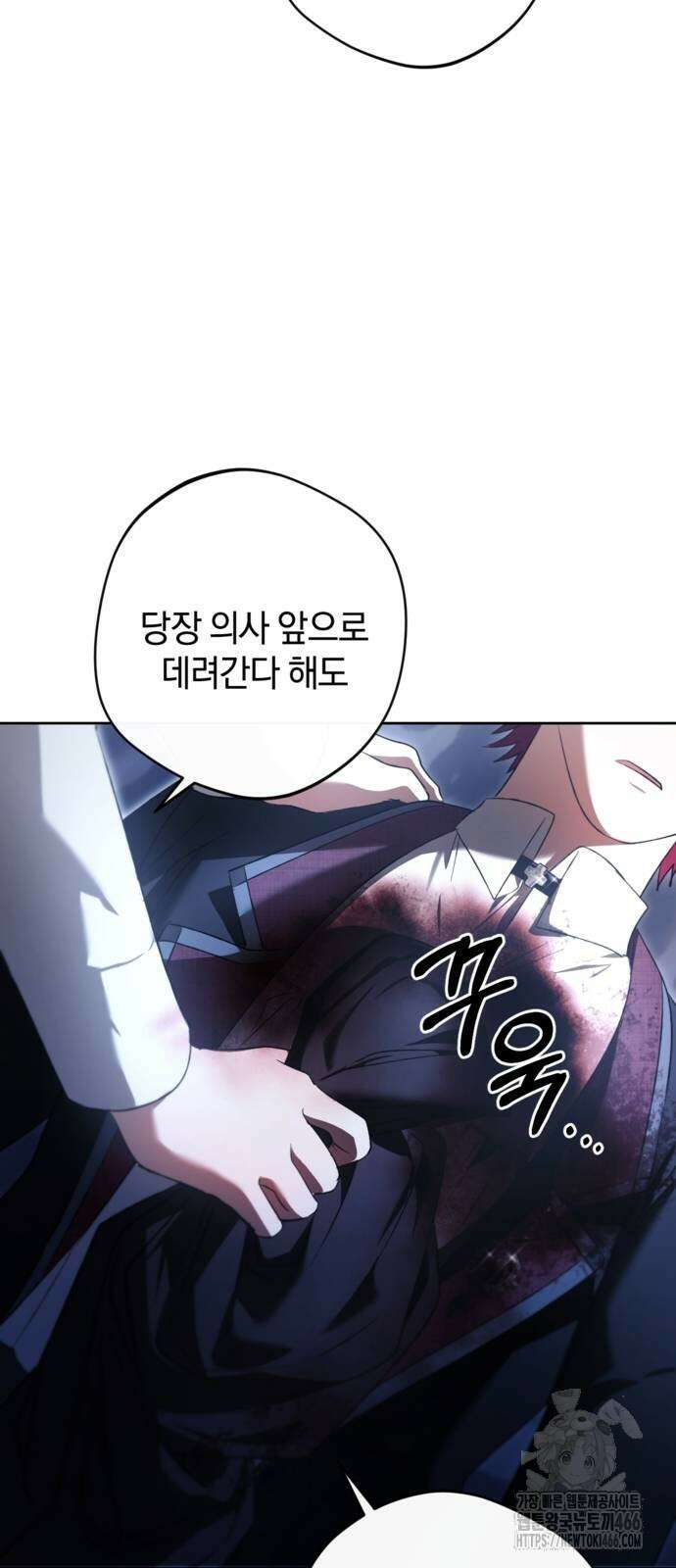 악역 폭군이 회귀해 버렸다 29화 55