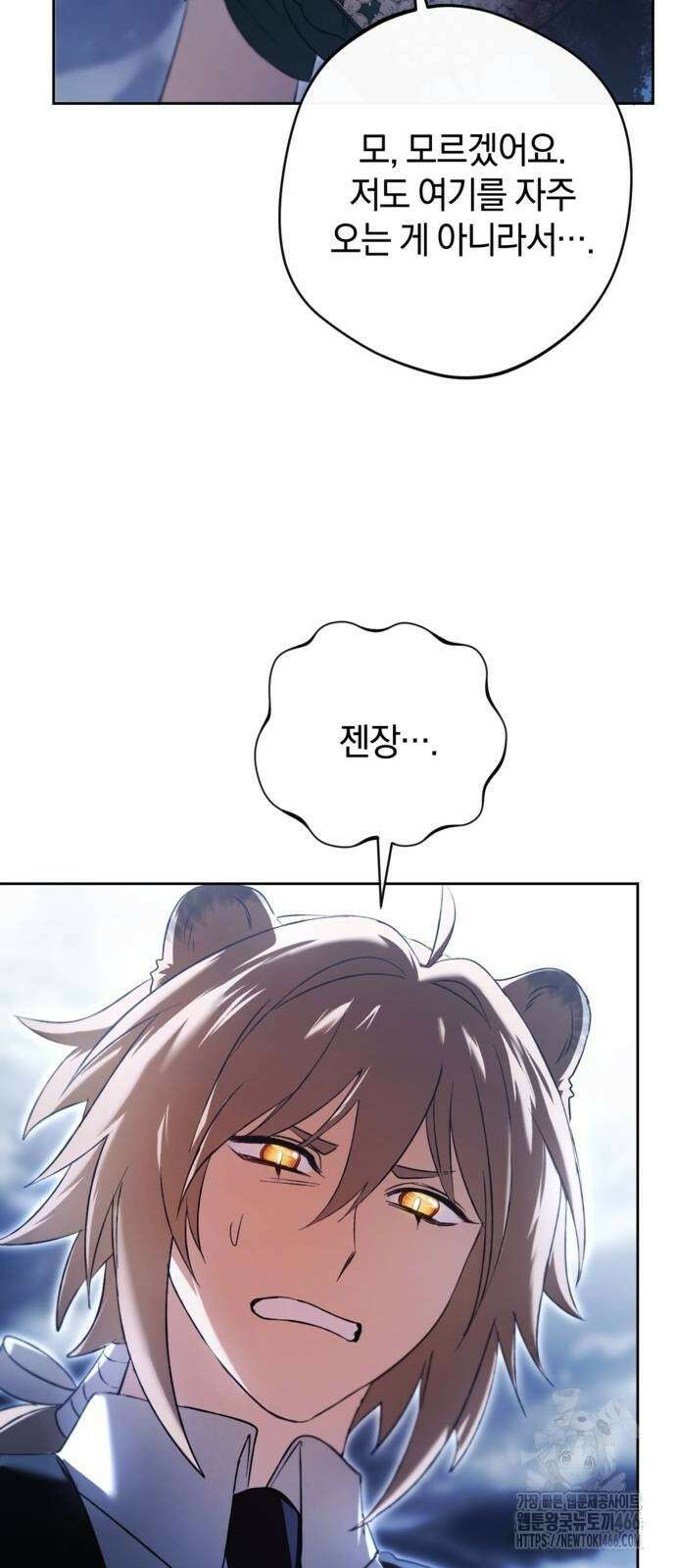 악역 폭군이 회귀해 버렸다 29화 57