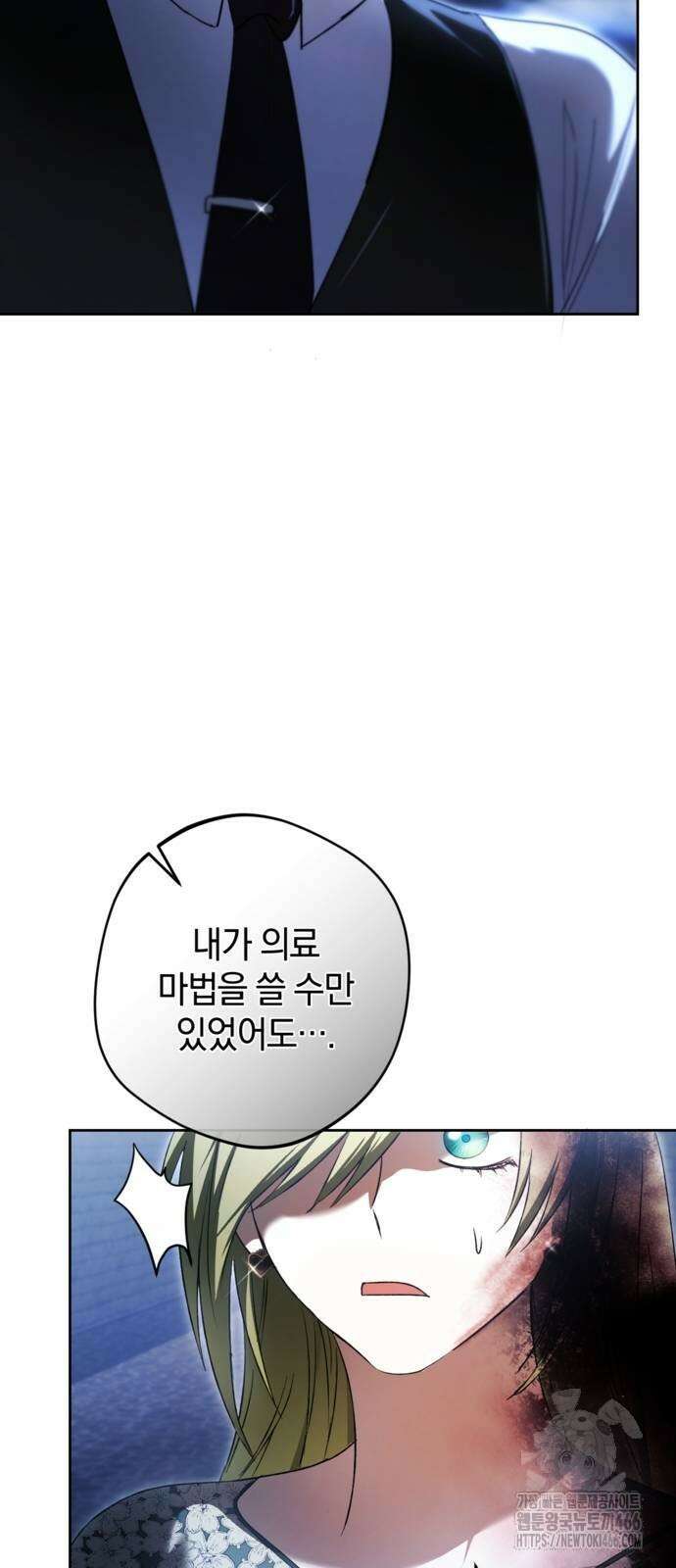 악역 폭군이 회귀해 버렸다 29화 58
