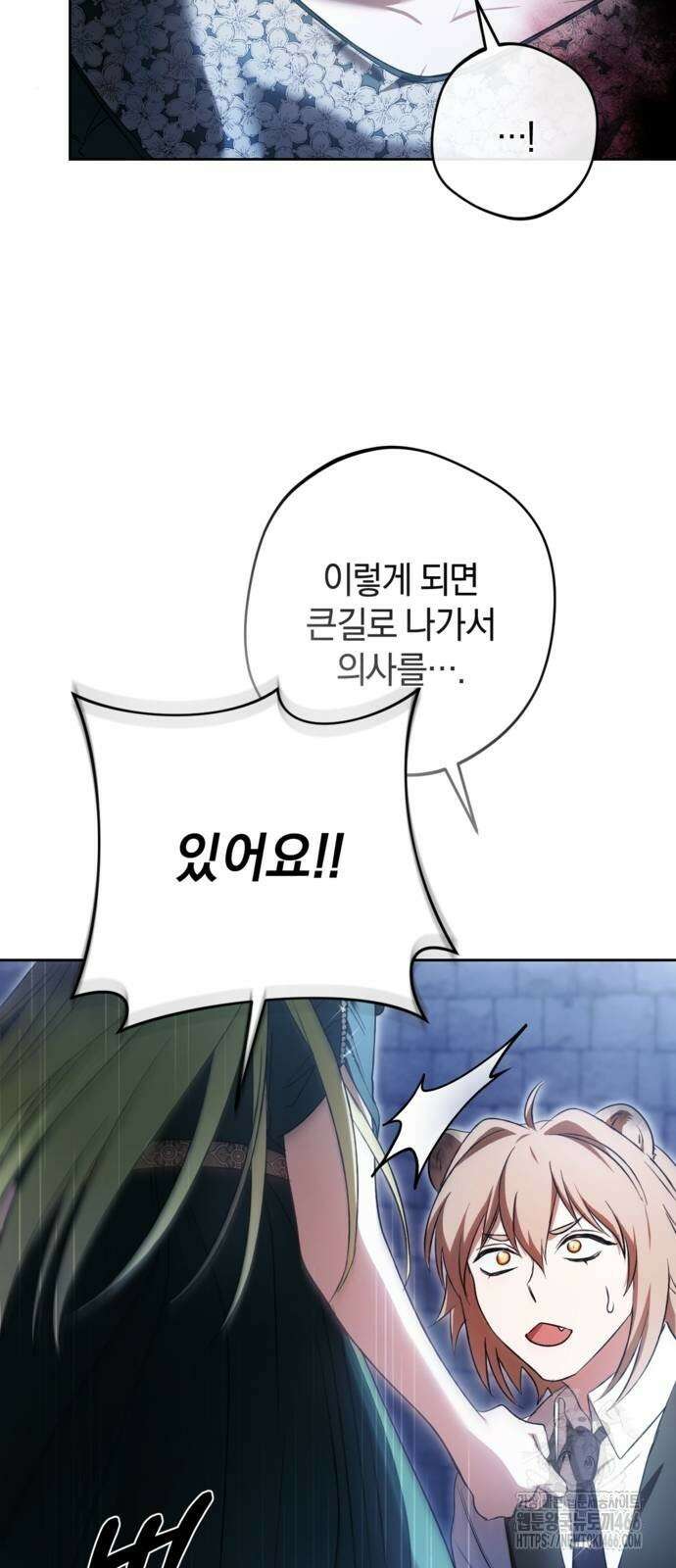 악역 폭군이 회귀해 버렸다 29화 59