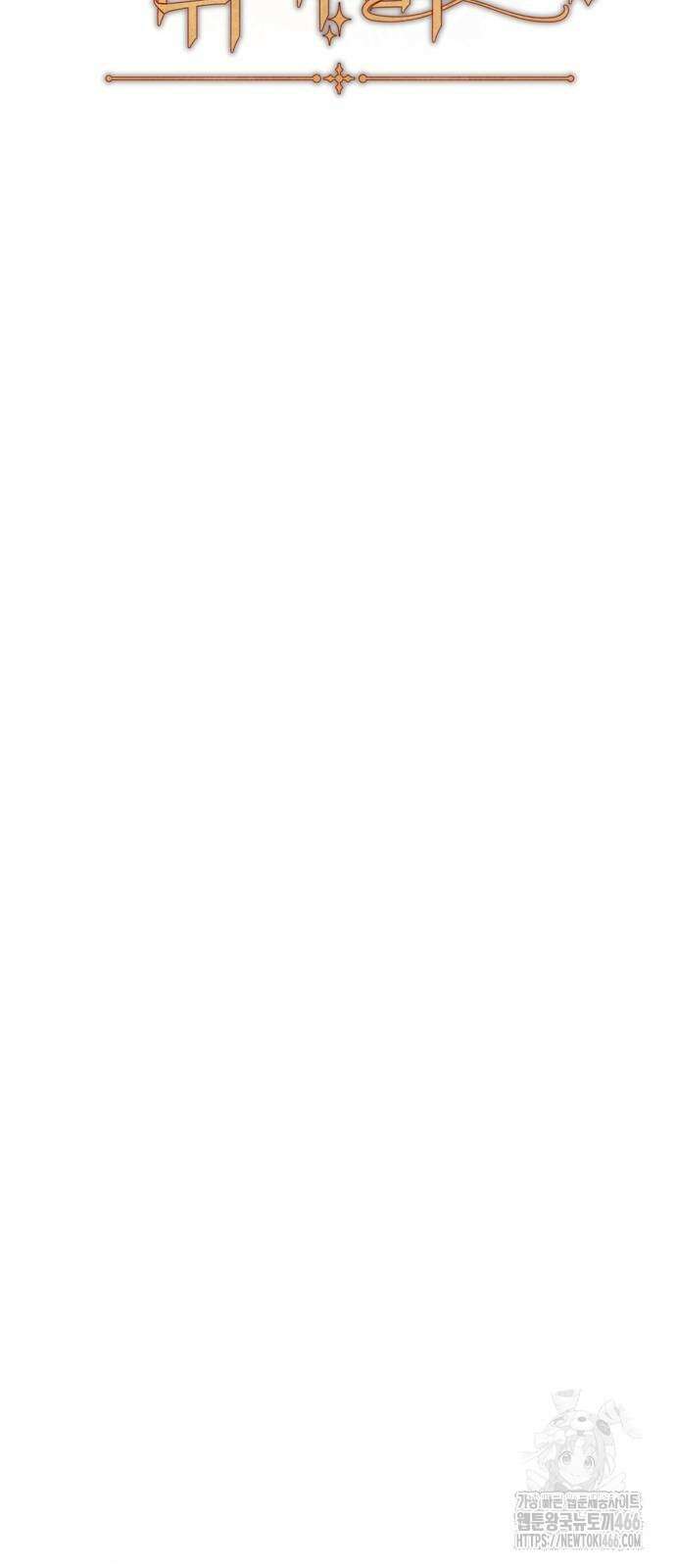 악역 폭군이 회귀해 버렸다 29화 63
