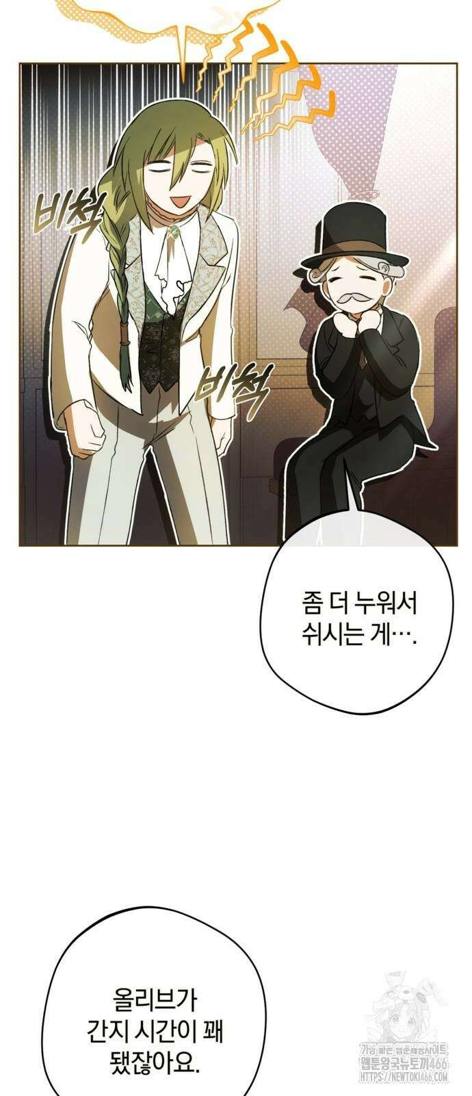 악역 폭군이 회귀해 버렸다 29화 69
