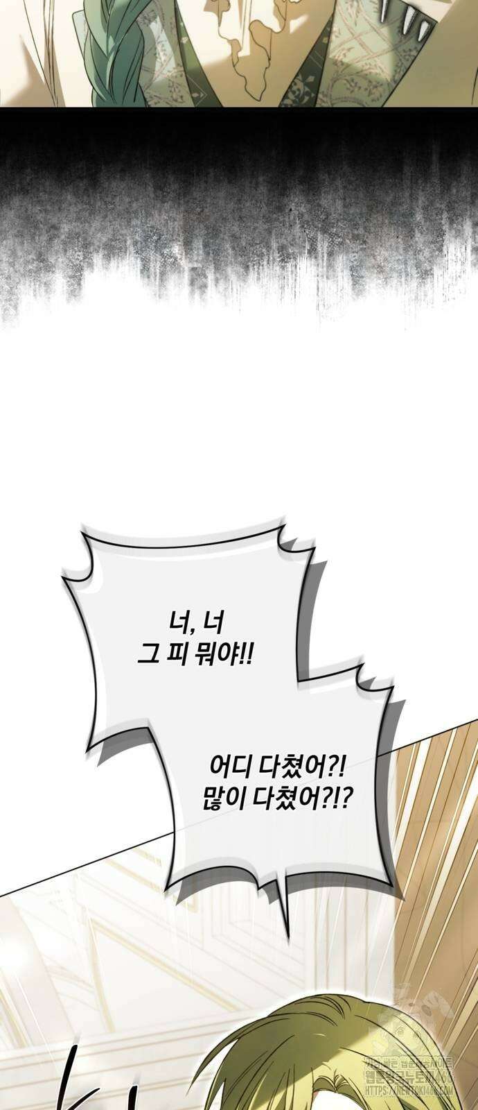 악역 폭군이 회귀해 버렸다 29화 75