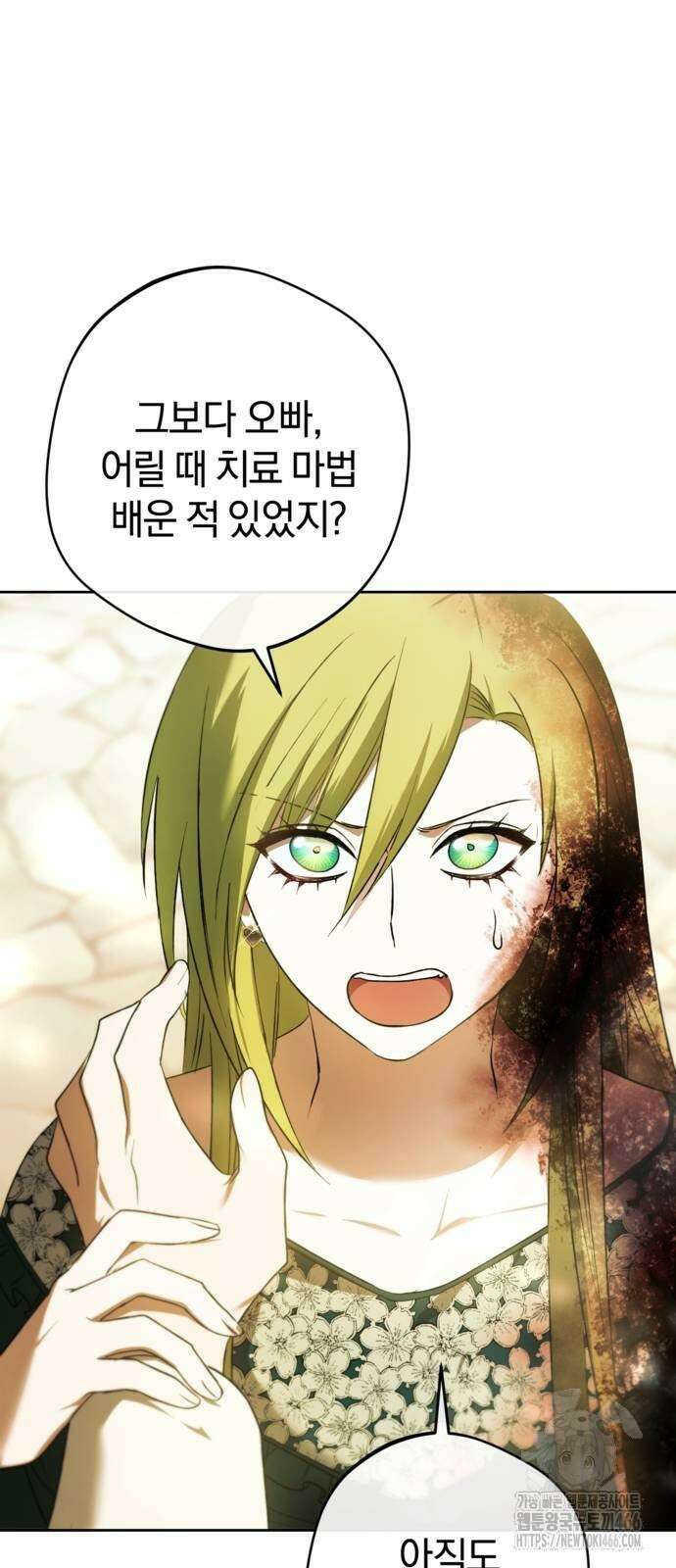 악역 폭군이 회귀해 버렸다 29화 77