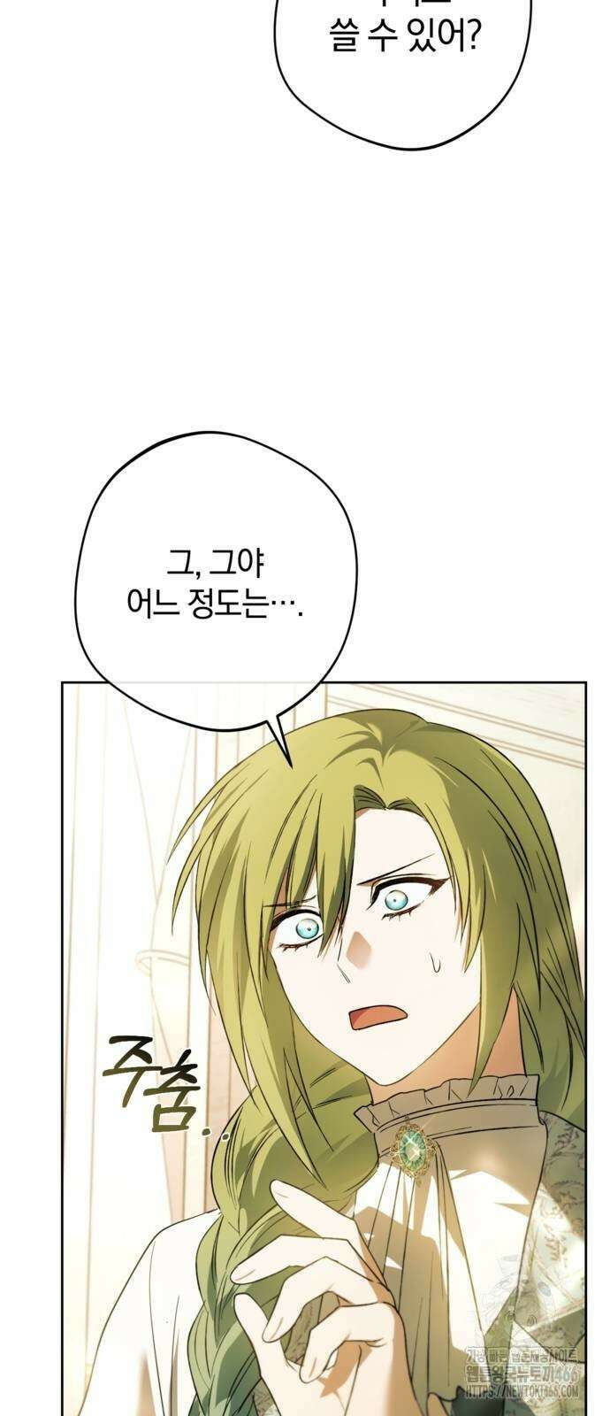 악역 폭군이 회귀해 버렸다 29화 78
