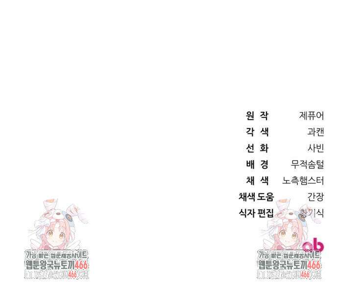 악역 폭군이 회귀해 버렸다 29화 84