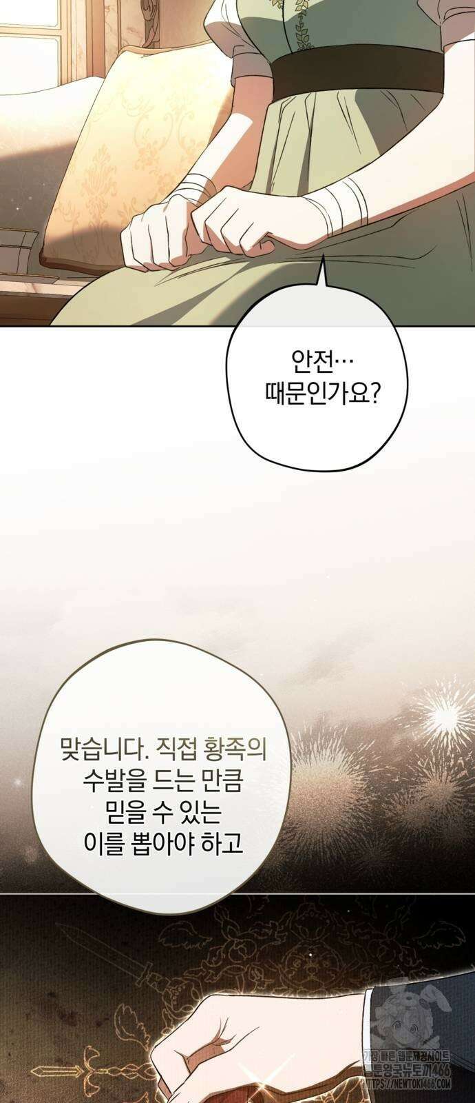 악역 폭군이 회귀해 버렸다 31화 10