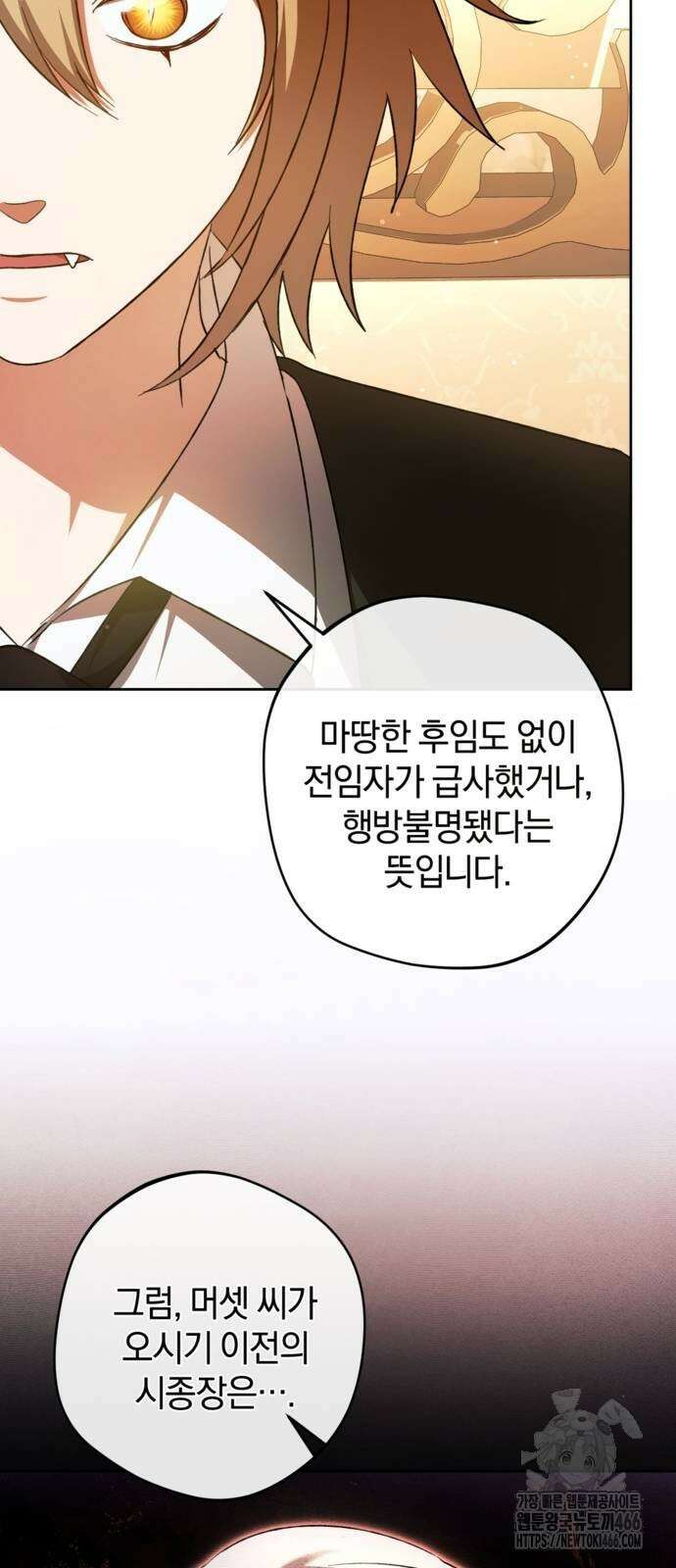 악역 폭군이 회귀해 버렸다 31화 12