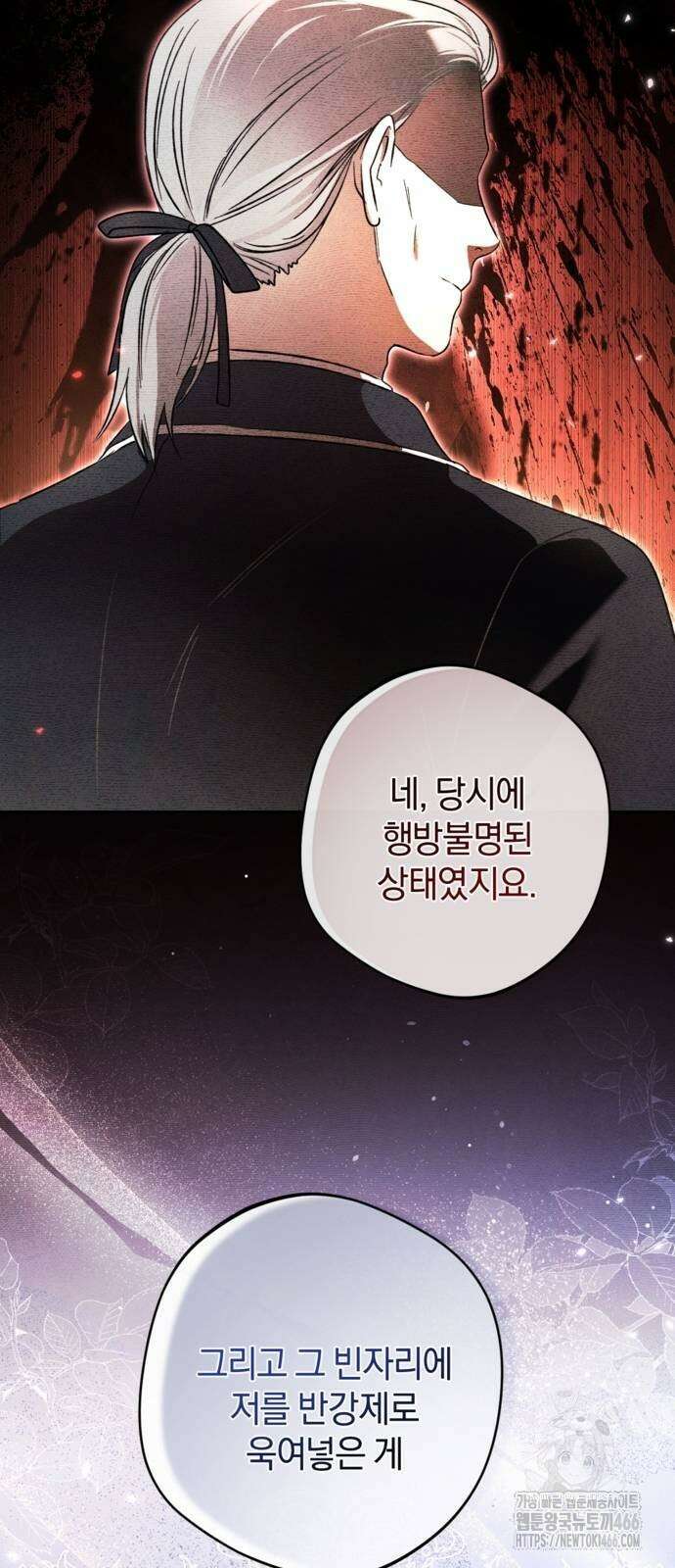 악역 폭군이 회귀해 버렸다 31화 13