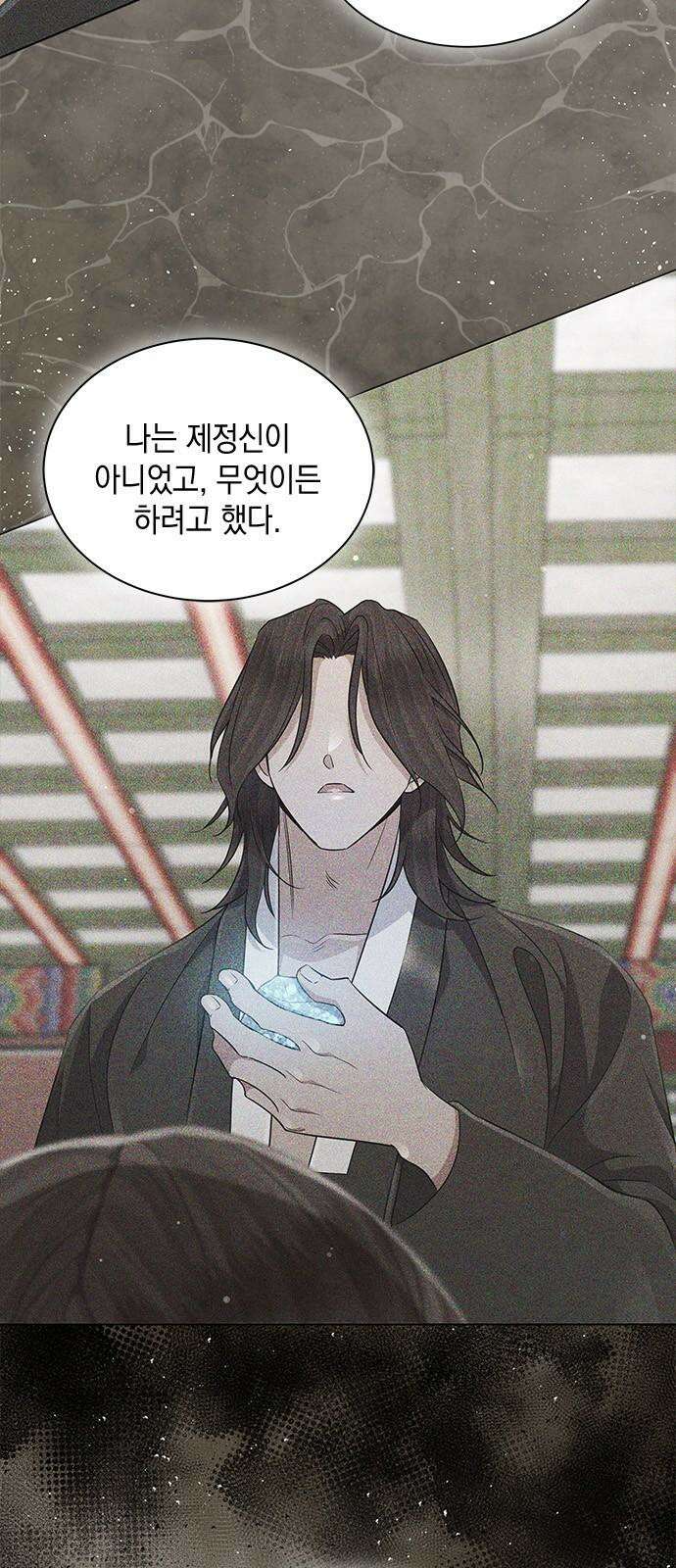 더 캐슬 - 귀안의 신부 82화 7