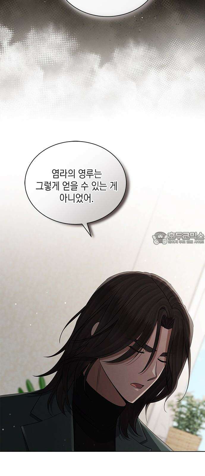 더 캐슬 - 귀안의 신부 82화 9