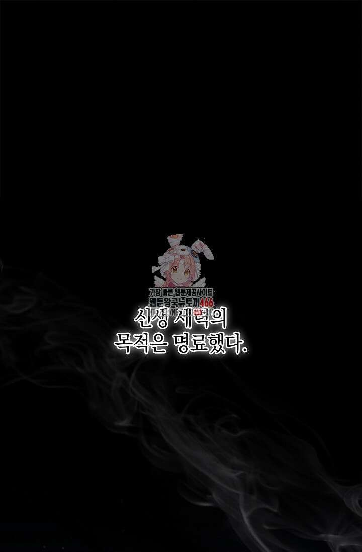 무흔의 밤 38화 1