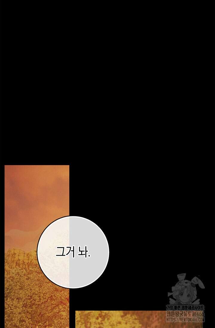 무흔의 밤 38화 19