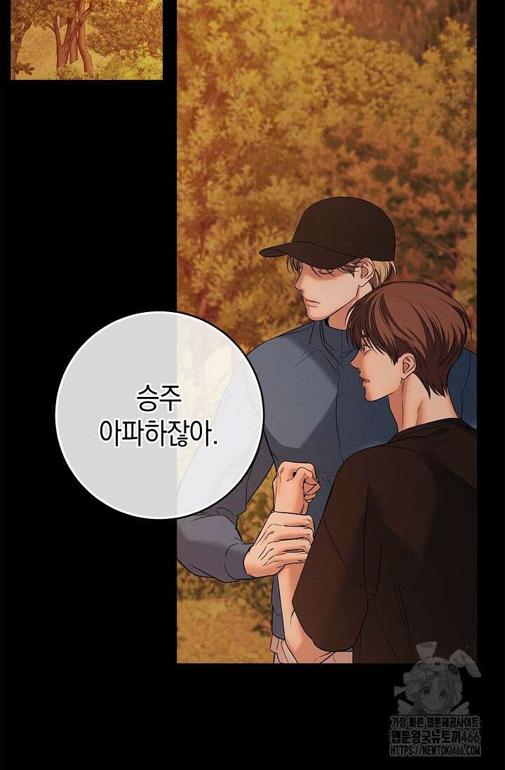 무흔의 밤 38화 20