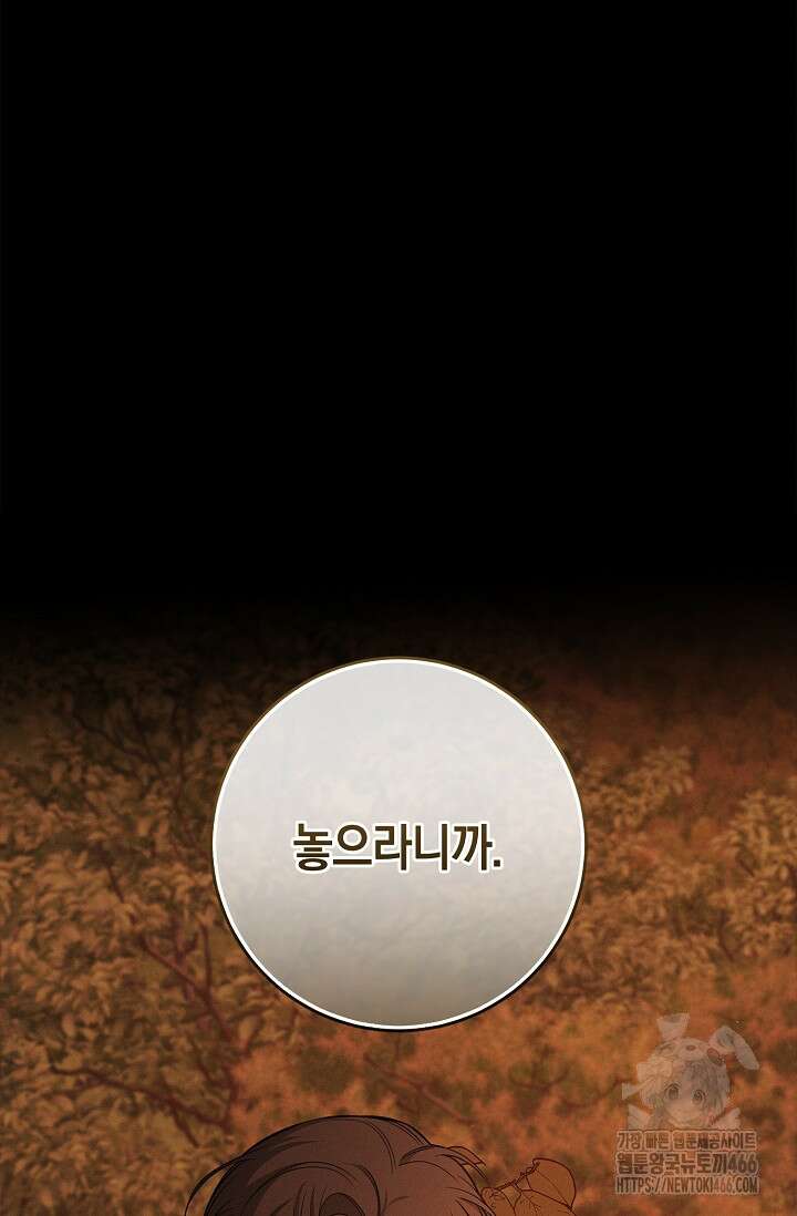 무흔의 밤 38화 21