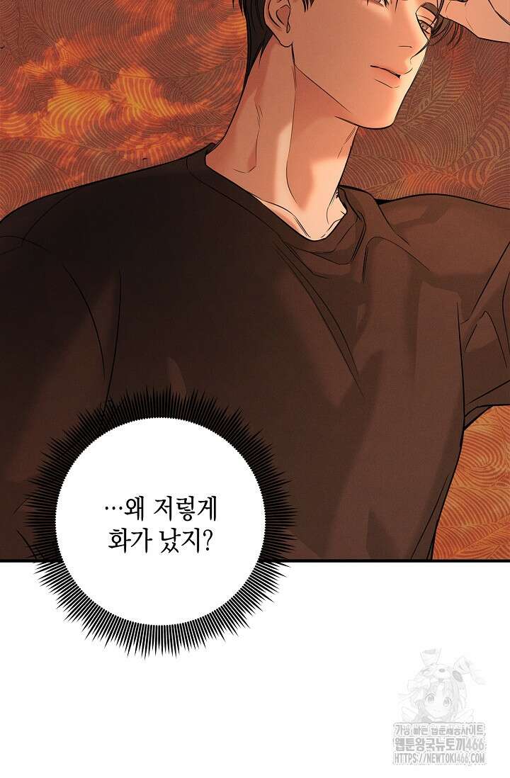 무흔의 밤 38화 25