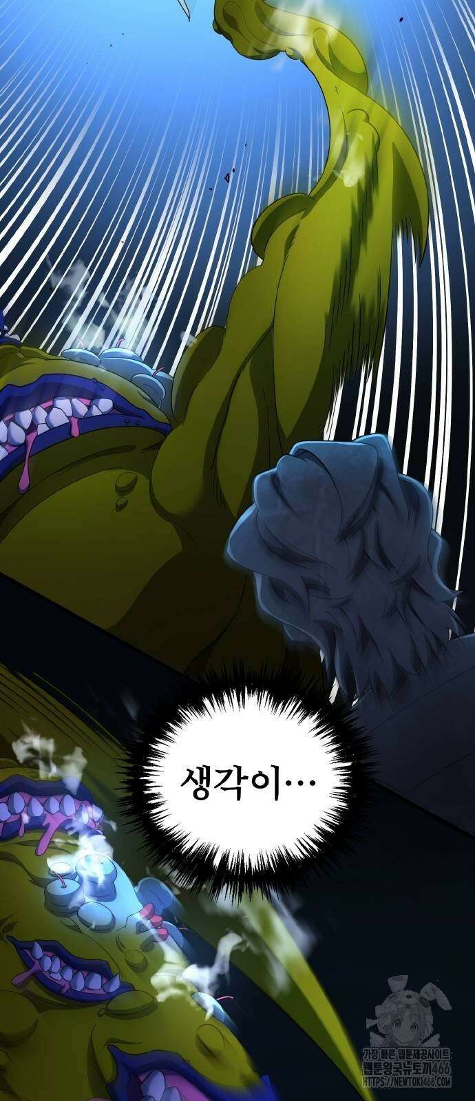 마물을 먹는 모험가 31화 5
