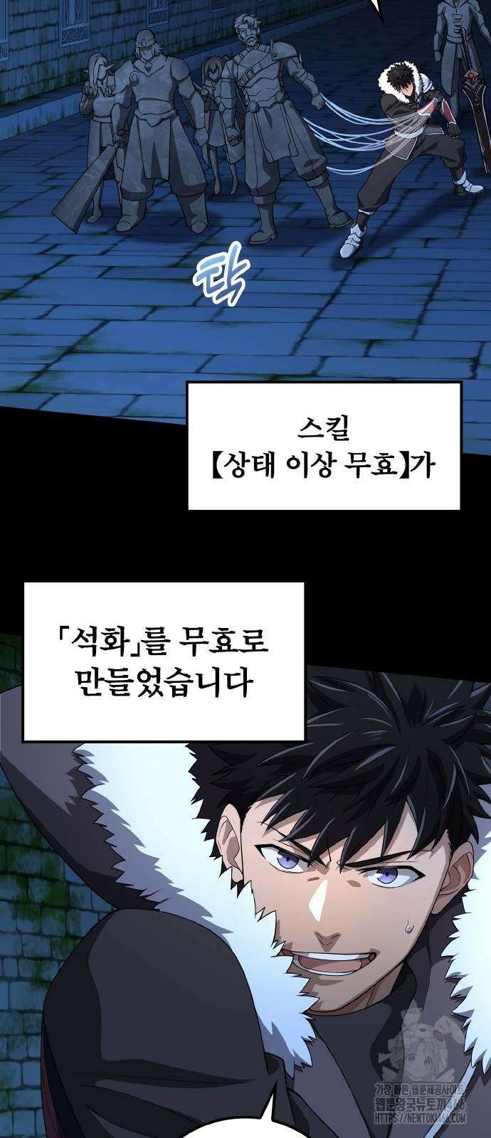 마물을 먹는 모험가 31화 9