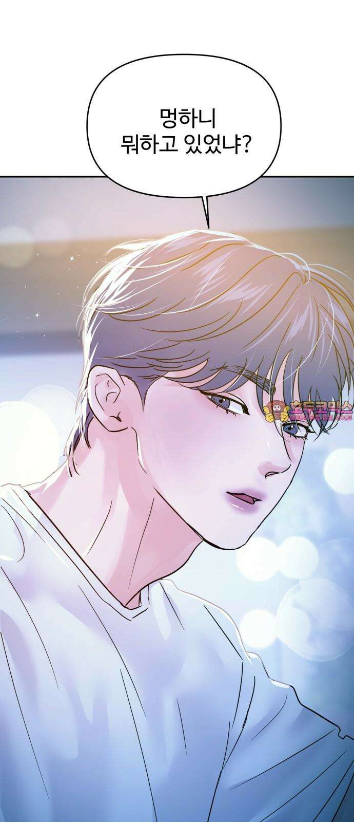 대충 캠퍼스로맨스임 109화 1