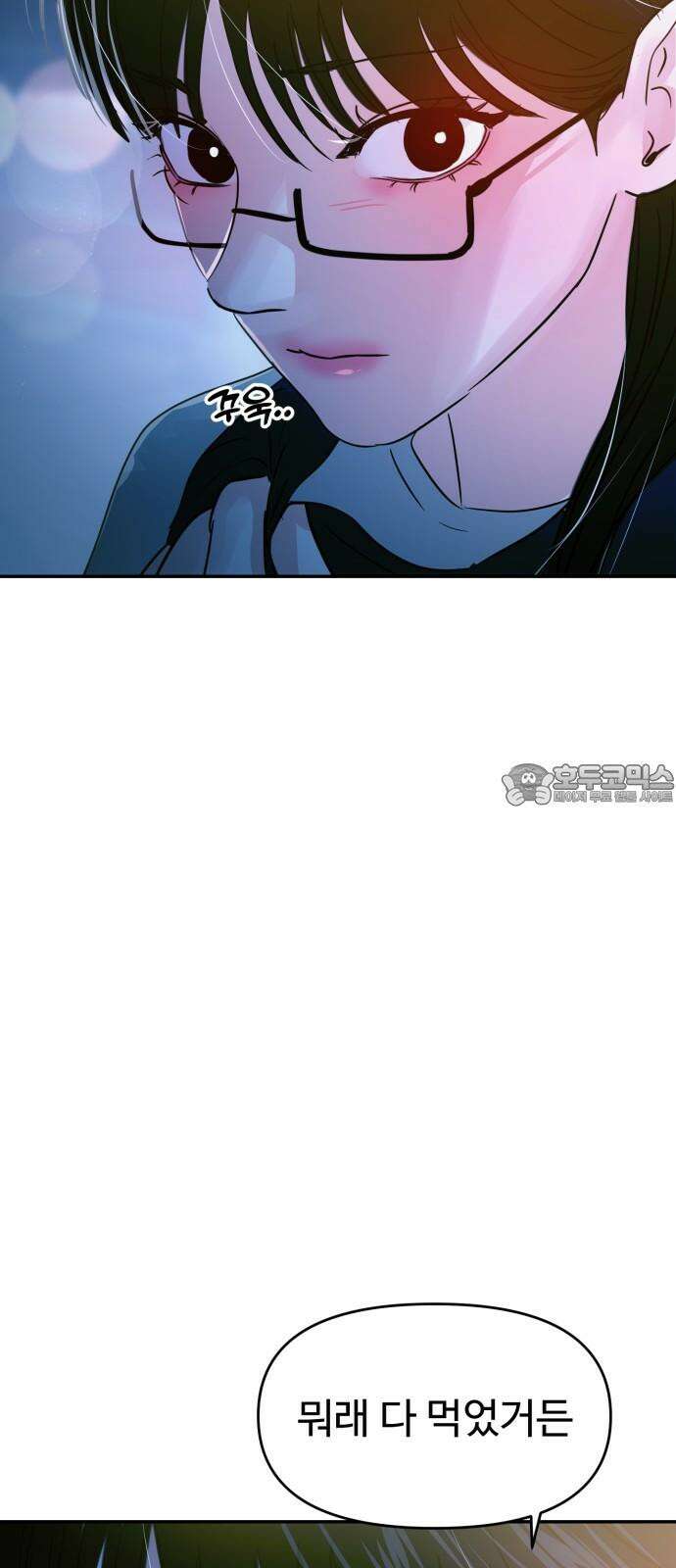 대충 캠퍼스로맨스임 109화 3