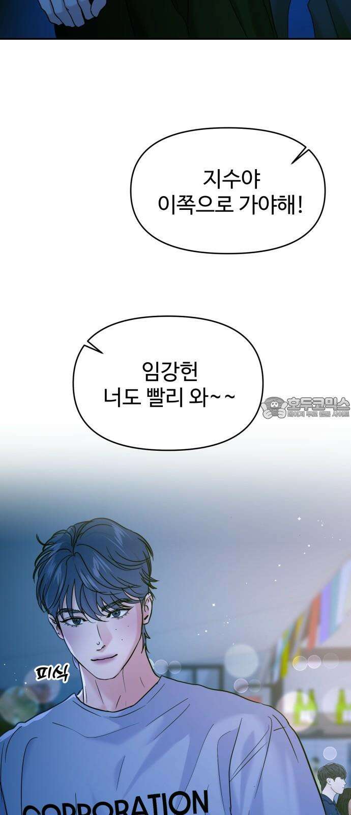 대충 캠퍼스로맨스임 109화 12