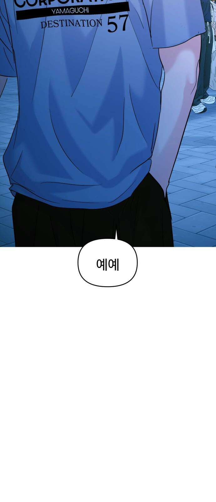 대충 캠퍼스로맨스임 109화 13
