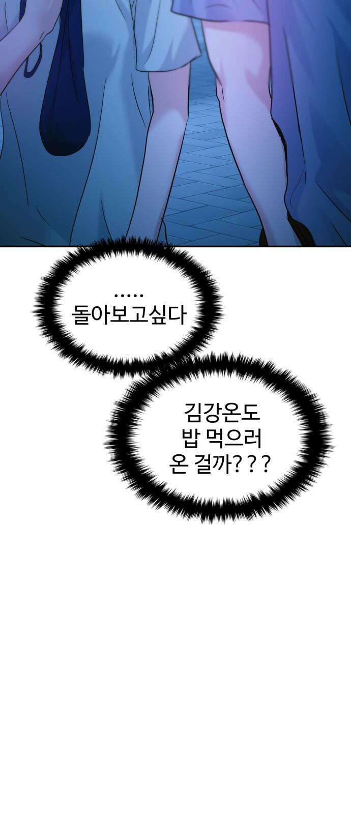 대충 캠퍼스로맨스임 109화 19